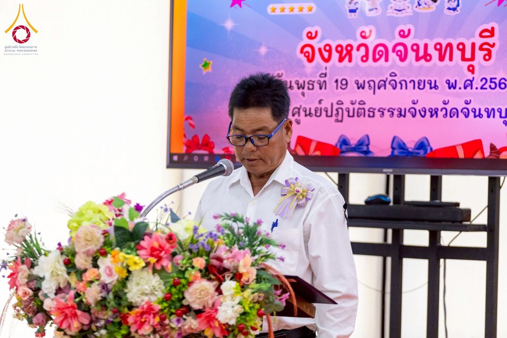 ภาพ No.272408:วันที่ 19 พฤศจิกายน พ.ศ. 2568 รวมพลังเด็กดี V-Star ผู้นำฟื้นฟูศีลธรรมโลก ประจำปี 2568 จังหวัดจันทบุรี