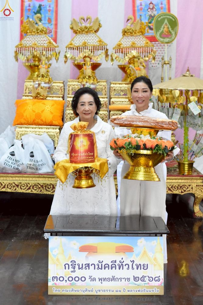 ภาพ No.252476:วันที่ 11 ตุลาคม พ.ศ. 2568 พิธีทอดกฐินสามัคคีทั่วไทย 30,000 วัด โดยคณะศิษยานุศิษย์ บูชาธรรม 81 ปี หลวงพ่อธัมมชโย ณ วัดบางวันทอง อ.บ้านแพ้ว จ.สมุทรสงคราม