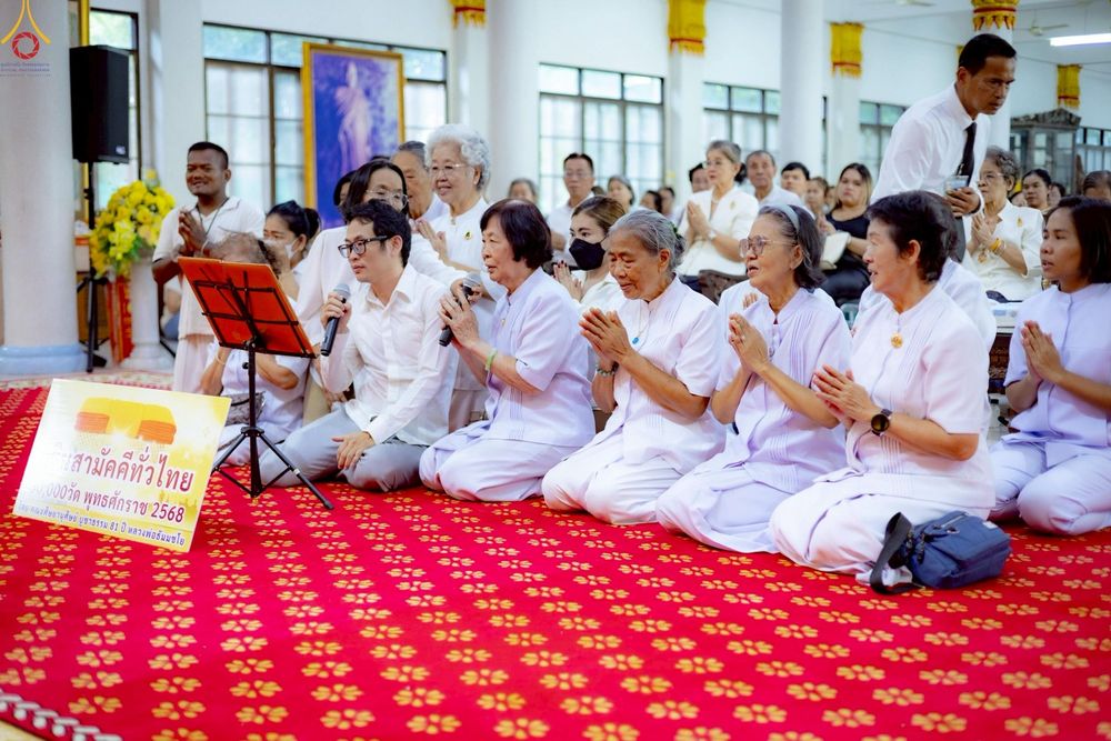 ภาพ No.269920:วันที่ 26 ตุลาคม พ.ศ. 2568 พิธีทอดกฐินสามัคคีทั่วไทย ณ วัดแทนวันดีเจริญสุข แขวงท่าข้าม เขตบางขุนเทียน จ.กรุงเทพฯ โดยคณะศิษยานุศิษย์ บูชาธรรม 81 ปี หลวงพ่อธัมมชโย