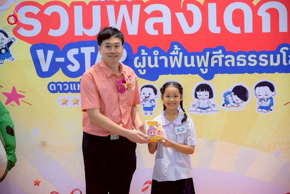 ภาพ No.273999:วันที่ 21 พฤศจิกายน พ.ศ. 2568 รวมพลังเด็กดี V-Star ผู้นำฟื้นฟูศีลธรรมโลก ประจำปี 2568 จังหวัดชลบุรี ณ ธุดงคสถานชลบุรี อำเภอศรีราชา จังหวัดชลบุรี