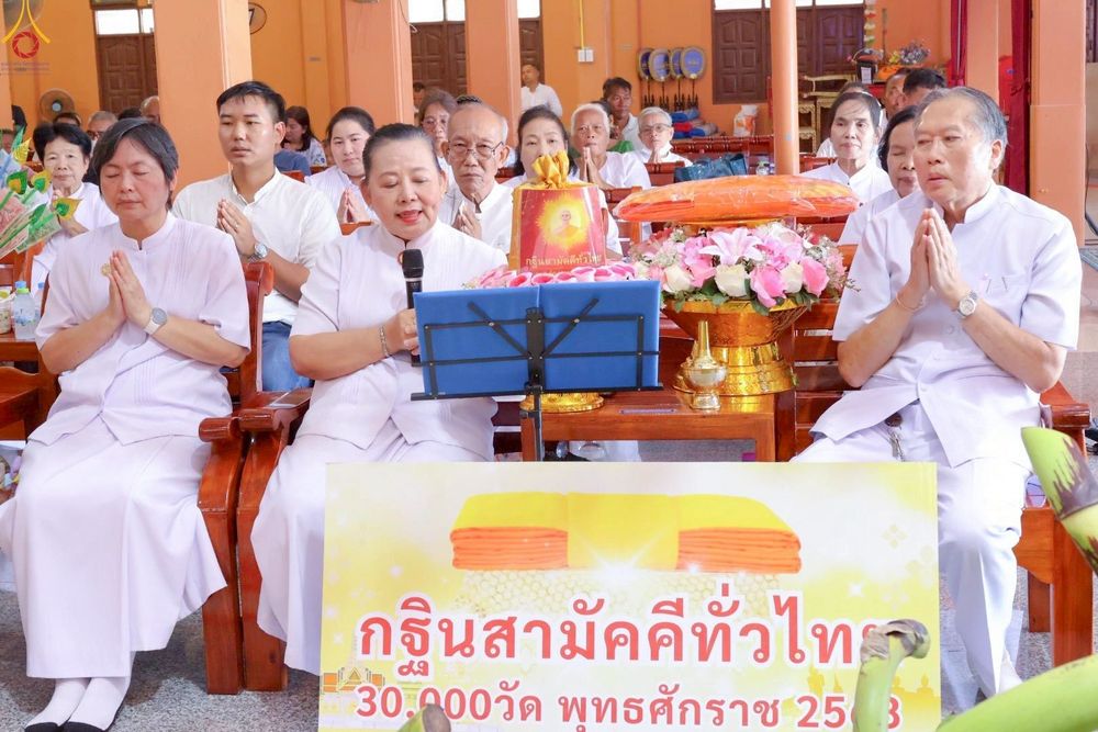 ภาพ No.260096:วันที่ 19 ตุลาคม พ.ศ. 2568 พิธีทอดกฐินสามัคคีทั่วไทย 30,000 วัด โดยคณะศิษยานุศิษย์ บูชาธรรม 81 ปี หลวงพ่อธัมมชโย ณ วัดปากคลองมอญ อ.บางเสาธง จ.สมุทรปราการ