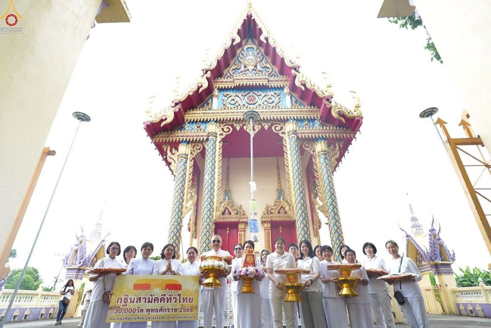 ภาพ No.252692:วันที่ 12 ตุลาคม พ.ศ. 2568 พิธีทอดกฐินสามัคคีทั่วไทย 30,000 วัด โดยคณะศิษยานุศิษย์ บูชาธรรม 81 ปี หลวงพ่อธัมมชโย ณ วัดจำศีล อ.แก่งคอย จ.สระบุรี