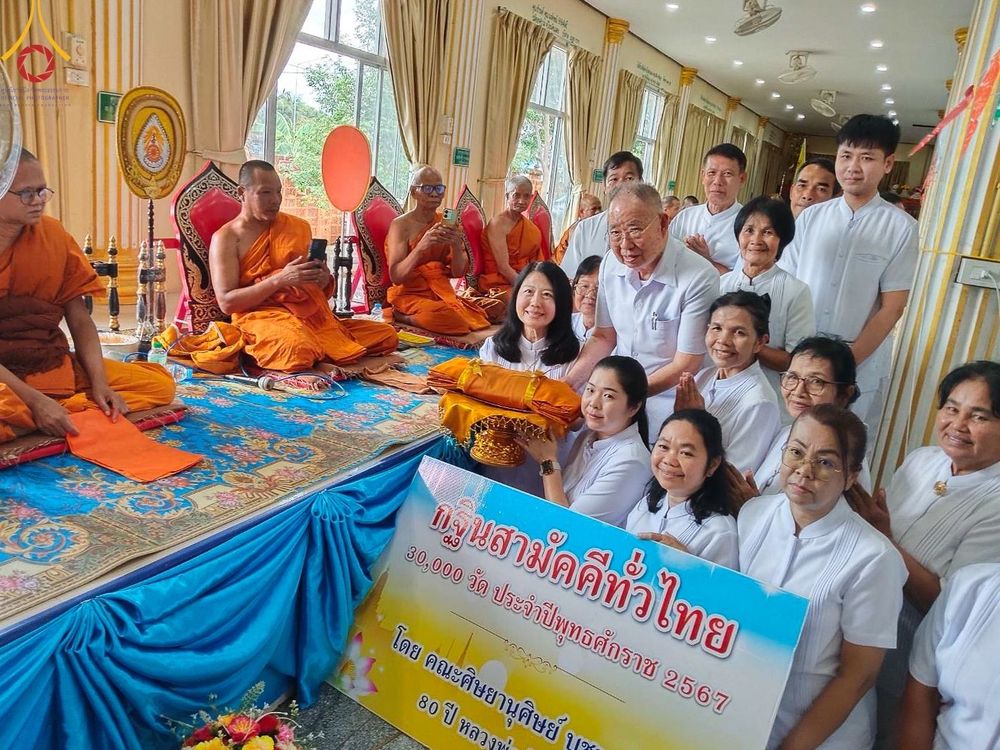 ภาพ No.173445:พิธีทอดกฐิน ณ วัดหนองสะแกกวน ต.ส้มป่อย อ.โนนดินแดง จ.บุรีรัมย์ ในโครงการกฐินสามัคคีทั่วไทย 30,000 วัด บูชาธรรม 80 ปี หลวงพ่อธัมมชโย โดยคณะศิษยานุศิษย์วัดพระธรรมกาย วันที่ 31 ตุลาคม พ.ศ. 2567