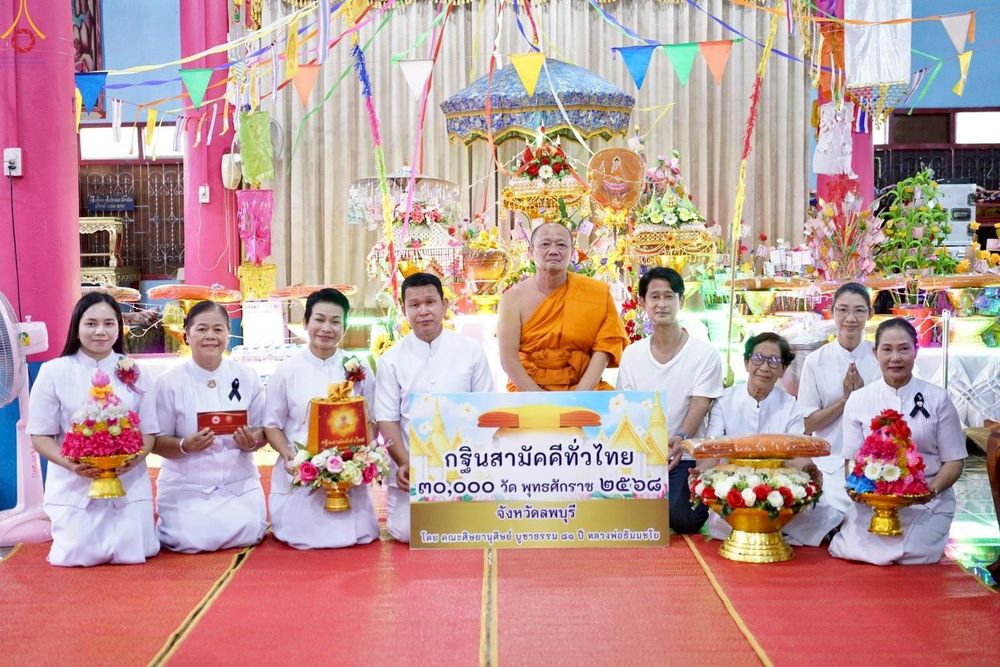 ภาพ No.277229:วันที่ 1 พฤศจิกายน พ.ศ. 2568 พิธีทอดกฐินสามัคคีทั่วไทย ณ วัดโคกกลาง อ.หนองม่วง จ.ลพบุรี โดยคณะศิษยานุศิษย์ บูชาธรรม 81 ปี หลวงพ่อธัมมชโย