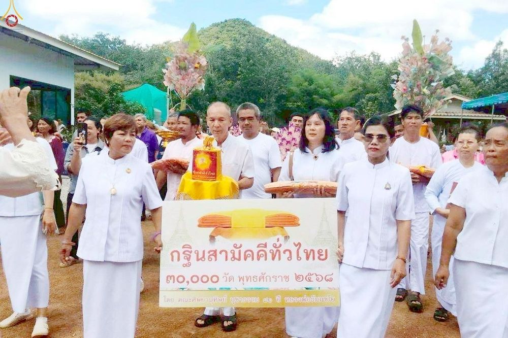 ภาพ No.270547:คณะสงฆ์และกัลยาณมิตร อ.แก่งหางแมว จ.จันทบุรี ร่วมพิธีทอดกฐินสามัคคีทั่วไทย 30,000 วัด โดยคณะศิษยานุศิษย์ บูชาธรรม 81 ปี หลวงพ่อธัมมชโย ในอ.แก่งหางแมว จ.จันทบุรี ระหว่างวันที่ 12 - 26 ตุลาคม พ.ศ. 2568 จำนวน 10 วัด