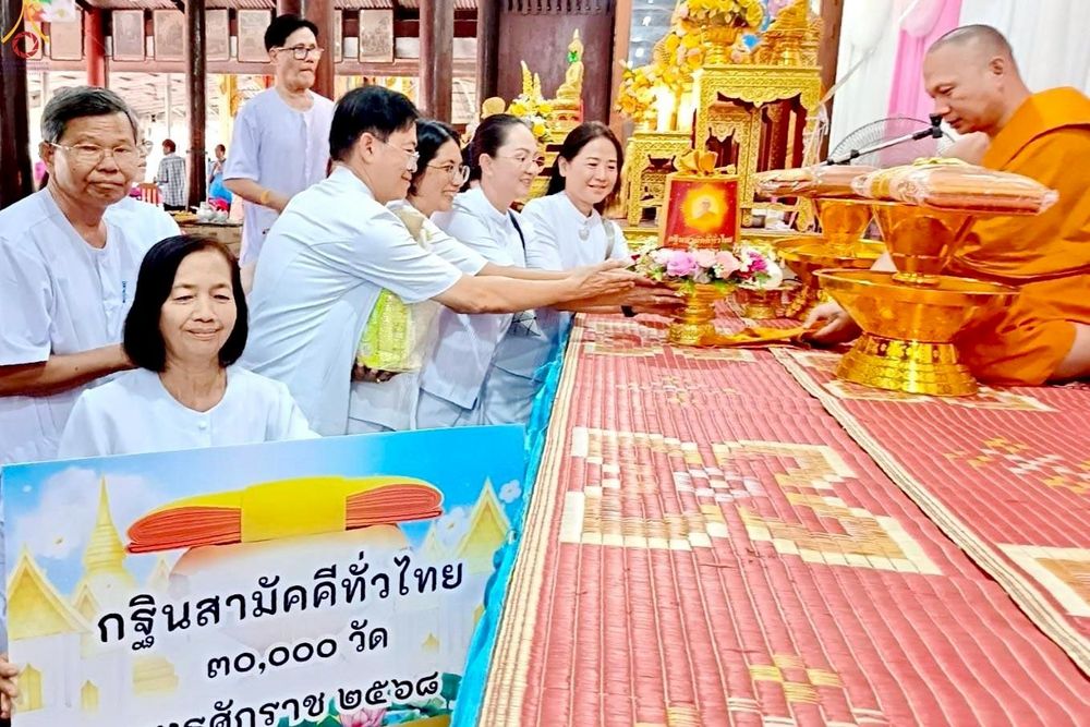 ภาพ No.255560:วันที่ 12 ตุลาคม พ.ศ. 2568 พิธีทอดกฐินสามัคคีทั่วไทย 30,000 วัด โดยคณะศิษยานุศิษย์ บูชาธรรม 81 ปี หลวงพ่อธัมมชโย ณ วัดสามจุ่น ต.ดอนปรู อ.ศรีประจันต์  จ.สุพรรณบุรี