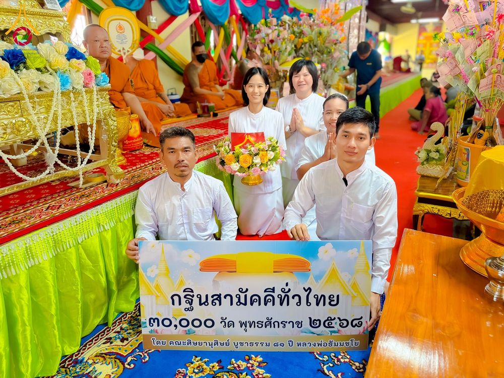 ภาพ No.273443:วันที่ 2 พฤศจิกายน พ.ศ. 2568 พิธีทอดกฐินสามัคคีทั่วไทย วัดโฆสิตาราม ต.บางเลน อ.บางเลน จ.นครปฐม โดยคณะศิษยานุศิษย์ บูชาธรรม 81 ปี หลวงพ่อธัมมชโย