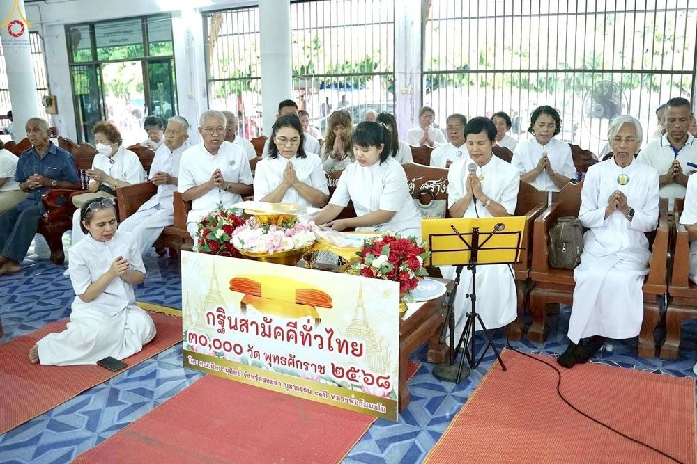 ภาพ No.266563:วันที่ 12 ตุลาคม พ.ศ. 2568 พิธีทอดกฐินสามัคคีทั่วไทย ณ วัดท่าเมรุ อ.บางกล่ำ จ.สงขลา โดยคณะศิษยานุศิษย์ บูชาธรรม 81 ปี หลวงพ่อธัมมชโย