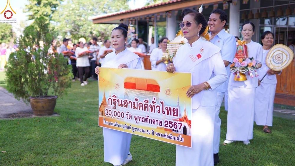 ภาพ No.169675:พิธีทอดกฐิน ณ วัดตระพังทอง ตำบลเมืองเก่า อำเภอเมือง จังหวัดสุโขทัย (มีอายุเก่าแก่ 741ปี) ในโครงการกฐินสามัคคีทั่วไทย 30,000 วัด บูชาธรรม 80 ปี หลวงพ่อธัมมชโย โดยคณะศิษยานุศิษย์วัดพระธรรมกาย วันที่ 26 ตุลาคม พ.ศ. 2567