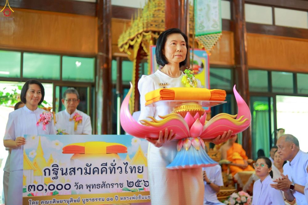 ภาพ No.254422:วันที่ 11 ตุลาคม พ.ศ. 2568 พิธีทอดกฐินสามัคคีทั่วไทย 30,000 วัด โดยคณะศิษยานุศิษย์ บูชาธรรม 81 ปี หลวงพ่อธัมมชโย ณ วัดกลางธนรินทร์ อ.พรหมบุรี จ.สิงห์บุรี