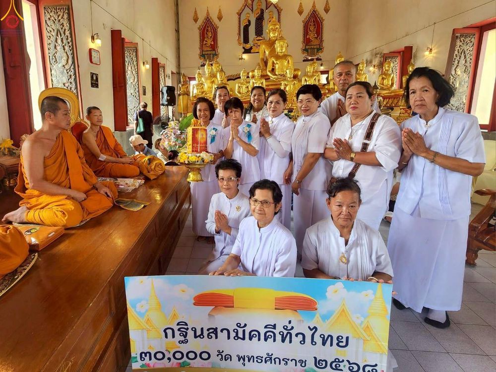 ภาพ No.283041:วันอาทิตย์ที่ 26 ตุลาคม พุทธศักราช 2568 พิธีทอดกฐินสามัคคีทั่วไทย 30,000 วัด  โดยคณะศิษยานุศิษย์ บูชาธรรม 81 ปี  หลวงพ่อธัมมชโย ณ วัดใหญ่ อ.เมือง จ.สมุทรสงคราม
