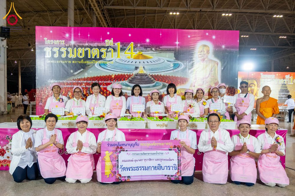 ภาพ No.303049:วันที่ 26 มกราคม พ.ศ. 2569 พิธีถวายภัตตาหารเป็นสังฆทาน แด่พระธรรมยาตรา ณ วัดพระธรรมกาย  จังหวัดปทุมธานี ในโครงการธรรมยาตรา กตัญญูบูชา มหาปูชนียาจารย์ พระมงคลเทพมุนี(สด จนฺทสโร) พระผู้ปราบมาร อนุสรณ์สถาน 7 แห่ง ปีที่ 14