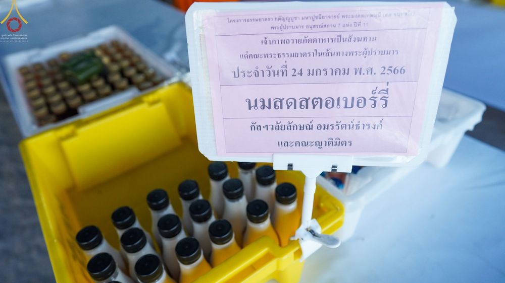 ภาพ No.74060:พิธีถวายภัตตาหารเป็นสังฆทาน แด่คณะพระธรรมยาตราฯ ในโครงการธรรมยาตรากตัญญูบูชา มหาปูชนียาจารย์ พระมงคลเทพมุนี(สด จนฺทสโร) พระผู้ปราบมาร อนุสรณ์สถาน 7 แห่ง ปีที่ 11 วันที่ 24 มกราคม พ.ศ. 2566