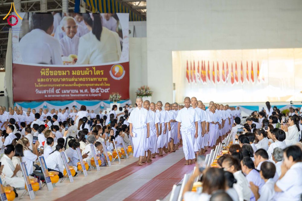 ภาพ No.319432:วันเสาร์ที่ 4 เมษายน พ.ศ.2569 พิธีขอขมา มอบผ้าไตร และถวายบาตรแด่นาคธรรมทายาท ในโครงการบรรพชาสามเณรฟื้นฟูพระพุทธศาสนาทั่วไทย โครงการหน่อแก้วเปรียญธรรม รุ่นที่ 14 โครงการสามเณรยุวธรรมทายาท รุ่นที่ 34 โครงการสามเณรมัชฌิมธรรมทายาท รุ่นที่ 30 ณ สภาธรรมกายสากล