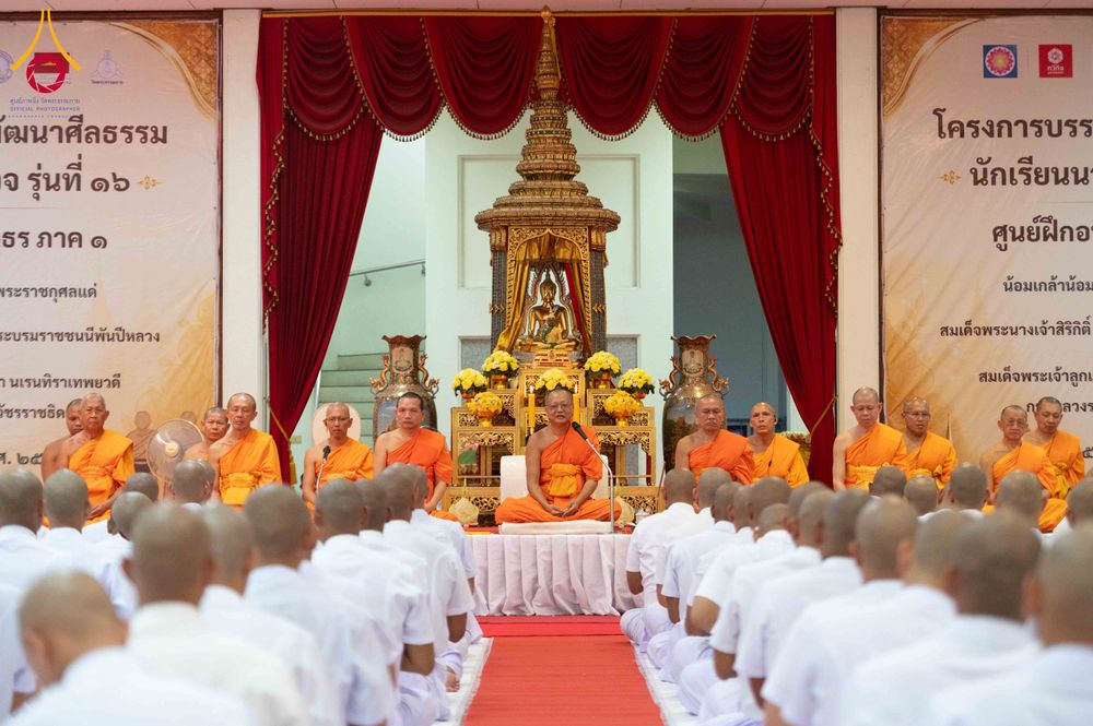 ภาพ No.349603:วันอังคารที่ 15 กันยายน พ.ศ.2569  พิธีขอขมา รับบาตร ผ้าไตร และบรรพชา "โครงการบรรพชาและพัฒนาศีลธรรม นักเรียนนายสิบตำรวจรุ่นที่ 16“ ศูนย์ฝึกอบรมตำรวจภูธร ภาค 1 ณ วัดพระพุทธบาท ราชวรมหาวิหาร  จ.สระบุรี