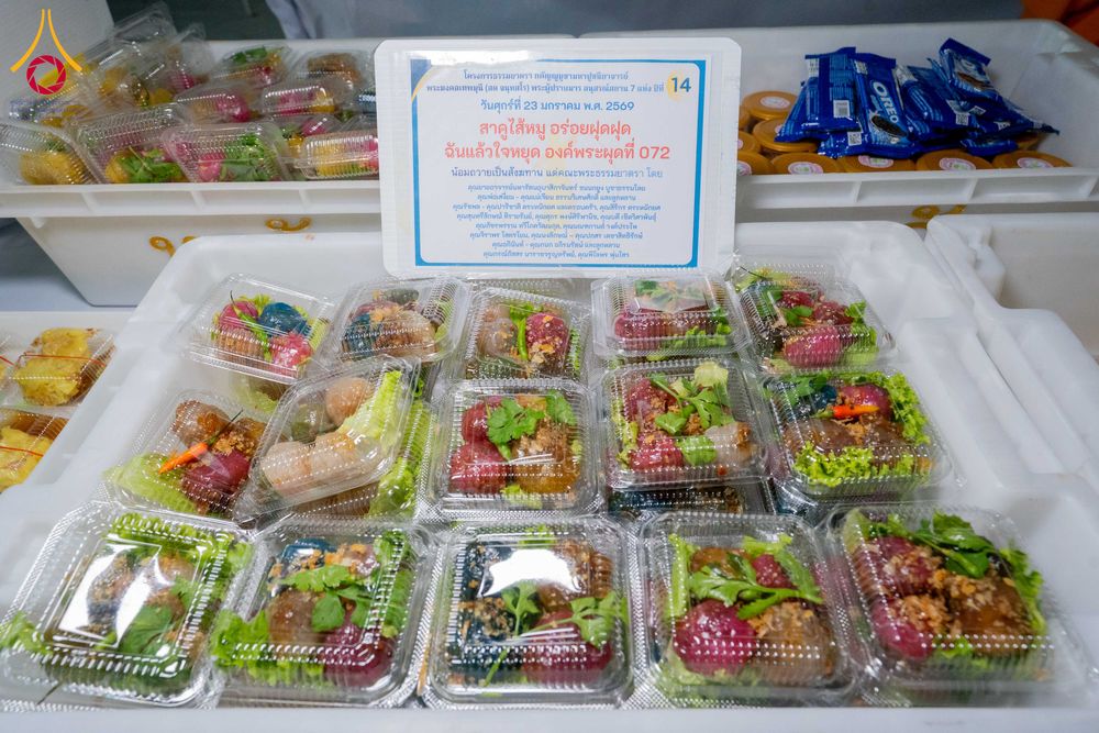ภาพ No.301104:วันที่ 23 มกราคม พ.ศ. 2569 พิธีถวายภัตตาหารเป็นสังฆทาน แด่พระธรรมยาตรา ณ อนุสรณ์สถานบางปลา วัดบางปลา อำเภอบางเลน จังหวัดนครปฐม ในโครงการธรรมยาตรา กตัญญูบูชา มหาปูชนียาจารย์ พระมงคลเทพมุนี(สด จนฺทสโร) พระผู้ปราบมาร อนุสรณ์สถาน 7 แห่ง ปีที่ 14
