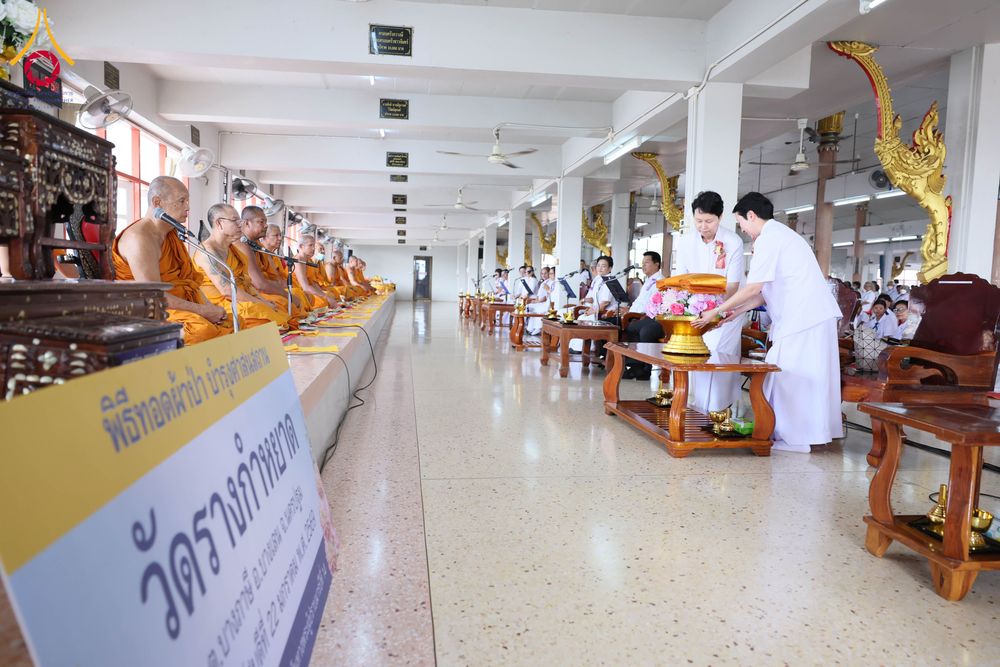 ภาพ No.300354:วันที่ 22 มกราคม พ.ศ. 2569 พิธีทอดผ้าป่าทำนุบำรุงศาสนสถาน ณ วัดรางกำหยาด ต.บางภาษี อ.บางเลน จ.นครปฐม ในโครงการธรรมยาตรา กตัญญูบูชา มหาปูชนียาจารย์ พระมงคลเทพมุนี(สด จนฺทสโร) พระผู้ปราบมาร อนุสรณ์สถาน 7 แห่ง ปีที่ 14