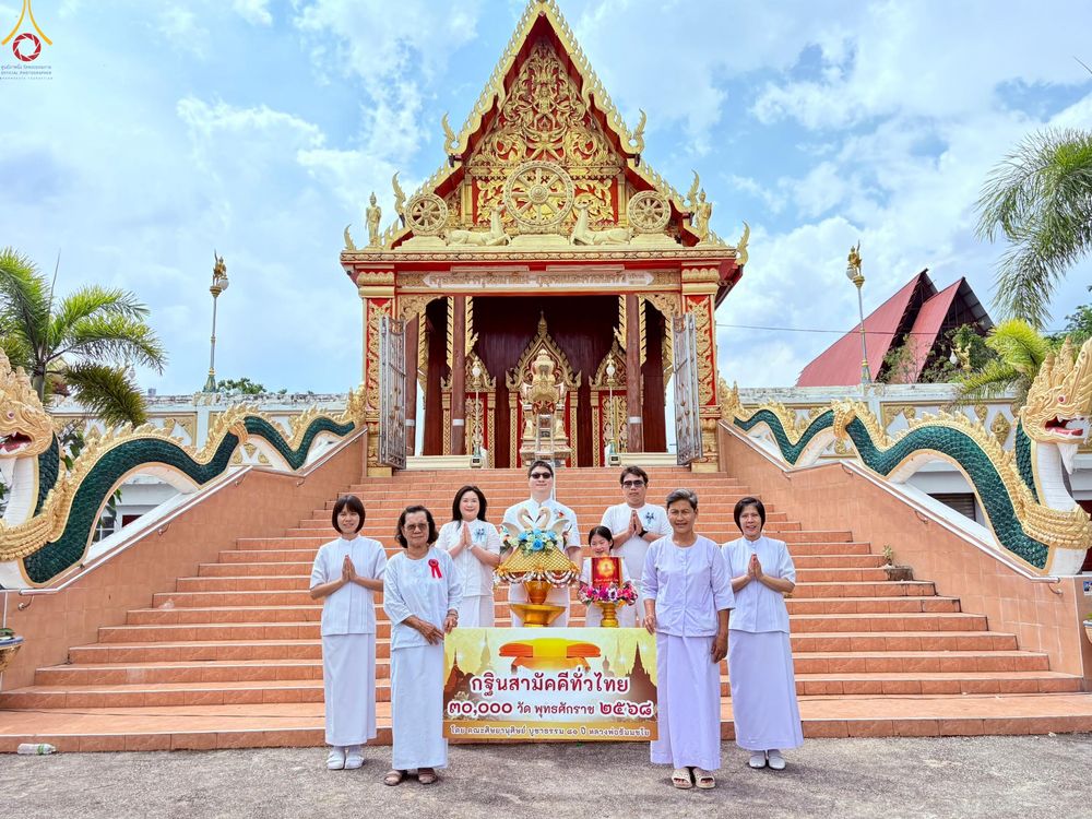 ภาพ No.278617:วันอาทิตย์ที่ 19 ตุลาคม 2568 พิธีทอดกฐินสามัคคีทั่วไทย โดยคณะศิษยานุศิษย์ บูชาธรรม 81 ปี หลวงพ่อธัมมชโย ณ วัดปทุมทองรัตนาราม อ.บ้านแพ้ว จ.สมุทรสาคร