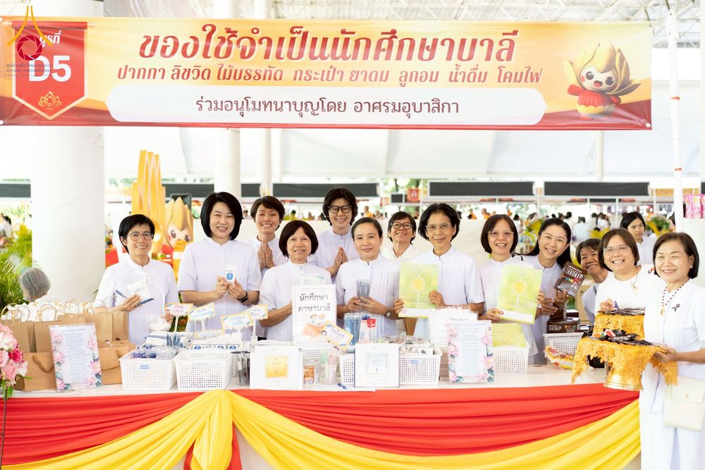 ภาพ No.273007:วันอาทิตย์ที่ 23 พฤศจิกายน พ.ศ.2568 พิธีมุทิตาสักการะ พระมหาเถระและพระเถระ ประจำปีพุทธศักราช 2568 ณ ห้องแก้วสารพัดนึก 2 สภาธรรมกายสากล  วัดพระธรรมกาย