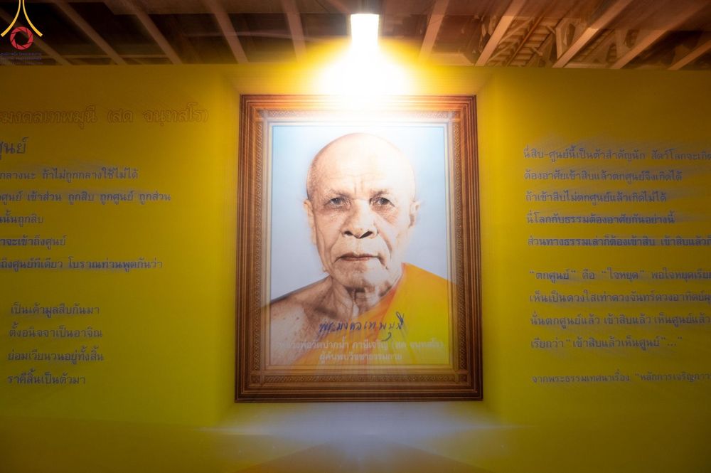 ภาพ No.154951:พิธีจุดประทีป, พิธีฉลองชัยสวดมนต์บทธัมมจักกัปปวัตนสูตร ณ มหารัตนวิหารคด วัดพระธรรมกาย วันอังคารที่ 17 กันยายน พ.ศ. 2567