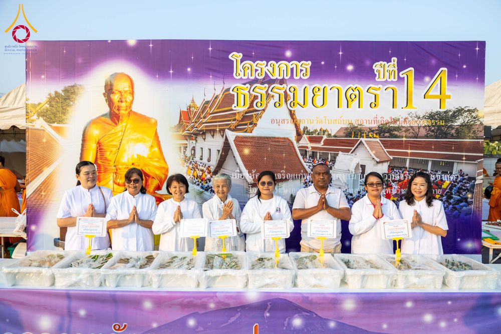 ภาพ No.294782:วันที่ 15 มกราคม พ.ศ. 2569 พิธีถวายภัตตาหารเป็นสังฆทาน แด่พระธรรมยาตรา ณ วัดโบสถ์บน ต.บางคูเวียง จ.นนทบุรี อนุสรณ์สถานลำดับที่ 4 สถานที่เกิดด้วยกายธรรม ในโครงการธรรมยาตรา กตัญญูบูชา มหาปูชนียาจารย์ พระมงคลเทพมุนี(สด จนฺทสโร) พระผู้ปราบมาร อนุสรณ์สถาน 7 แ