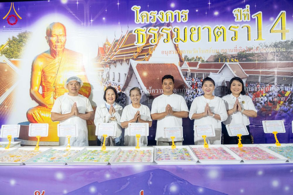 ภาพ No.295511:วันที่ 16 มกราคม พ.ศ. 2569 พิธีถวายภัตตาหารเป็นสังฆทาน แด่พระธรรมยาตรา ณ วัดโบสถ์บน ต.บางคูเวียง จ.นนทบุรี อนุสรณ์สถานลำดับที่ 4 สถานที่เกิดด้วยกายธรรม ในโครงการธรรมยาตรา กตัญญูบูชา มหาปูชนียาจารย์ พระมงคลเทพมุนี(สด จนฺทสโร) พระผู้ปราบมาร อนุสรณ์สถาน 7 แ