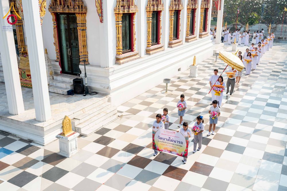 ภาพ No.304377:วันที่ 27 มกราคม พ.ศ. 2569 พิธีทอดผ้าป่าทำนุบำรุงศาสนสถาน ณ วัดบางไผ่นารถ ต.บางไทรป่า อ.บางเลน จ.นครปฐม ในโครงการธรรมยาตรา กตัญญูบูชา มหาปูชนียาจารย์ พระมงคลเทพมุนี(สด จนฺทสโร) พระผู้ปราบมาร อนุสรณ์สถาน 7 แห่ง ปีที่ 14