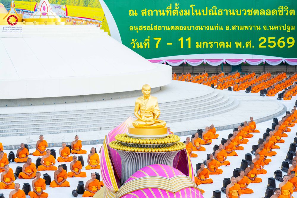 ภาพ No.290620:วันที่ 8 มกราคม พ.ศ. 2569 พระธรรมยาตราปฏิบัติธรรม และถ่ายภาพหมู่ประวัติศาสตร์ ในโครงการธรรมยาตรา กตัญญูบูชามหาปูชนียาจารย์ พระมงคลเทพมุนี(สด จนฺทสโร) พระผู้ปราบมาร อนุสรณ์สถาน 7 แห่ง ปีที่ 14 ณ อนุสรณ์สถานคลองบางนางแท่น อ.สามพราน จ.นครปฐม
