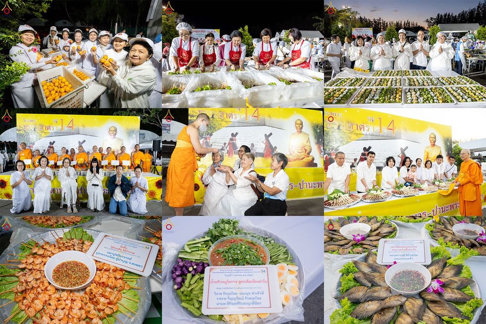 ภาพ No.289449:วันที่ 7 มกราคม พ.ศ. 2569 พิธีถวายภัตตาหารเป็นสังฆทาน แด่พระธรรมยาตรา ในโครงการธรรมยาตรา กตัญญูบูชา มหาปูชนียาจารย์ พระมงคลเทพมุนี(สด จนฺทสโร) พระผู้ปราบมาร อนุสรณ์สถาน 7 แห่ง ปีที่ 14 ณ อนุสรณ์สถานมหาวิหารพระมงคลเทพมุนี (โลตัสแลนด์) อ.สองพี่น้อง จ.สุพรร