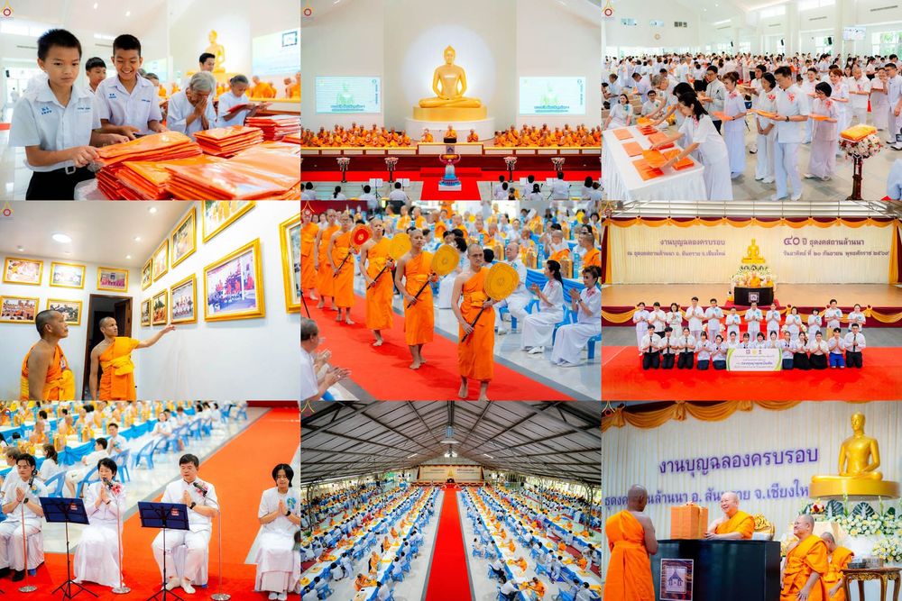 ภาพตัดต่อกิจกรรมงานบุญครบรอบ 40 ปี ธุดงคสถานล้านนา มีพระภิกษุสงฆ์และพุทธศาสนิกชนร่วมทำบุญและประกอบพิธีกรรมทางศาสนา