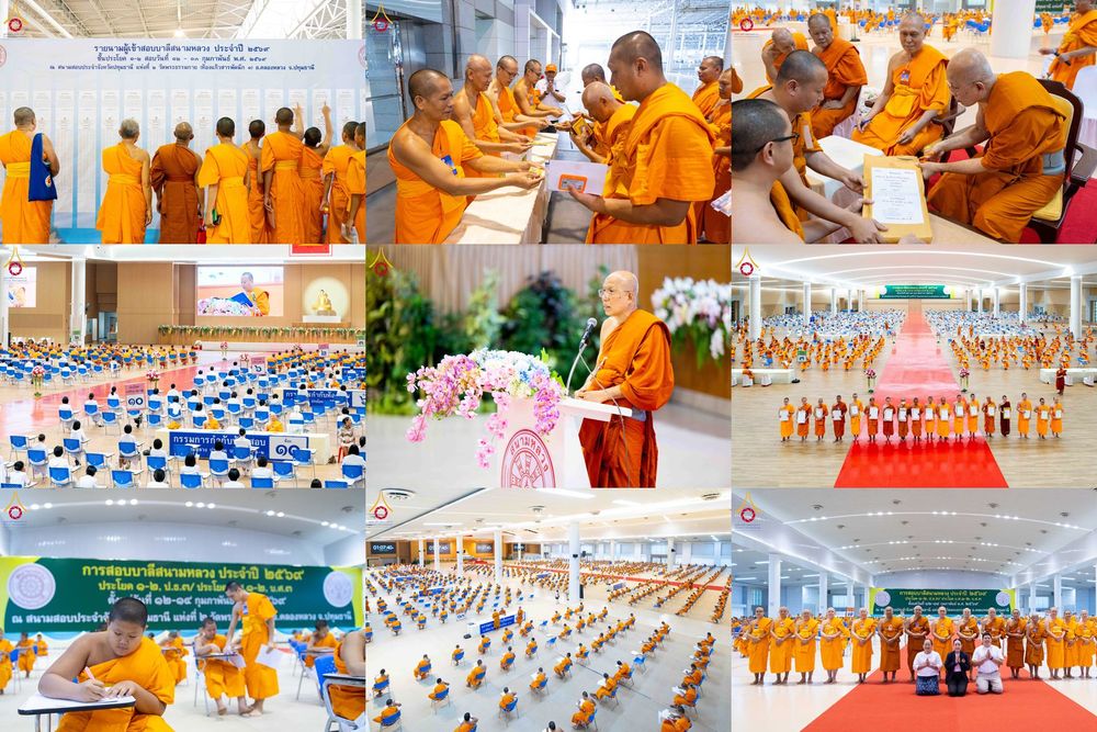 ภาพ No.309386:วันที่ 12 กุมภาพันธ์ พ.ศ. 2569 การสอบบาลีสนามหลวง ประจำปี 2569 ประโยค 1-2, ป.ธ.3/ ประโยค บ.ศ.1-2, บ.ศ.3 ณ สนามสอบประจำจังหวัดปทุมธานี แห่งที่ 2  วัดพระธรรมกาย อ.คลองหลวง จ.ปทุมธานี