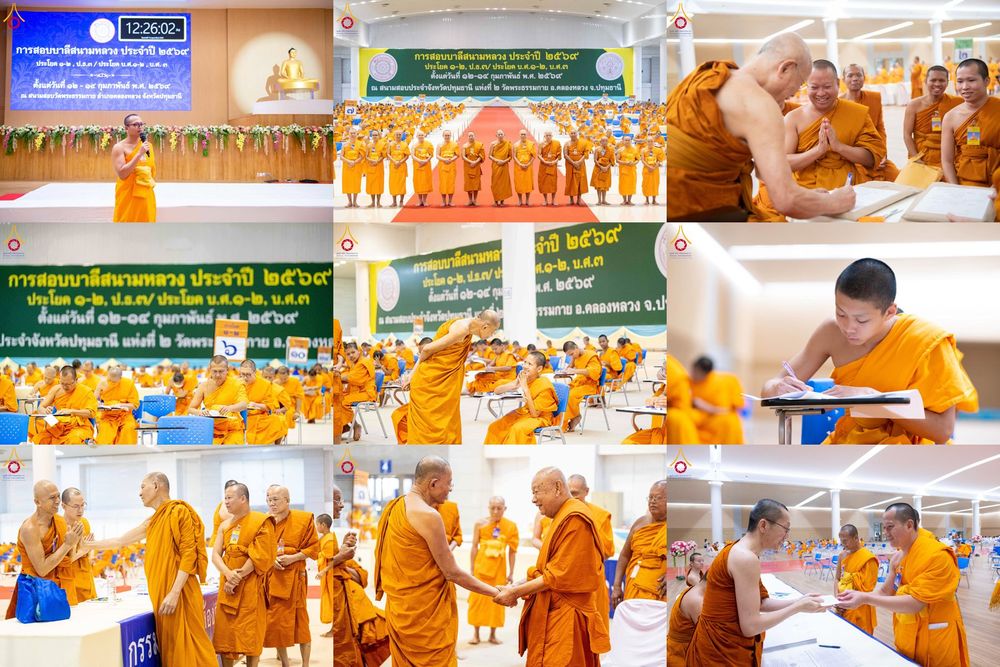 ภาพ No.310144:วันที่ 13-14 กุมภาพันธ์ พ.ศ. 2569 การสอบบาลีสนามหลวง ประจำปี 2569 ประโยค 1-2,  ป.ธ.3/ ประโยค บ.ศ.1-2, บ.ศ.3  ณ สนามสอบประจำจังหวัดปทุมธานี แห่งที่ 2   วัดพระธรรมกาย อ.คลองหลวง จ.ปทุมธานี