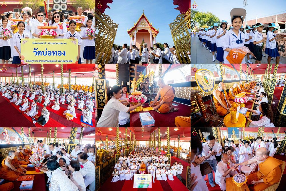 ภาพ No.304828:วันที่ 28 มกราคม พ.ศ. 2569 พิธีทอดผ้าป่าทำนุบำรุงศาสนสถาน ณ วัดบ่อทอง ต.คูขวาง อ.ลาดหลุมแก้ว จ.ปทุมธานี ในโครงการธรรมยาตรา กตัญญูบูชา มหาปูชนียาจารย์ พระมงคลเทพมุนี(สด จนฺทสโร) พระผู้ปราบมาร อนุสรณ์สถาน 7 แห่ง ปีที่ 14