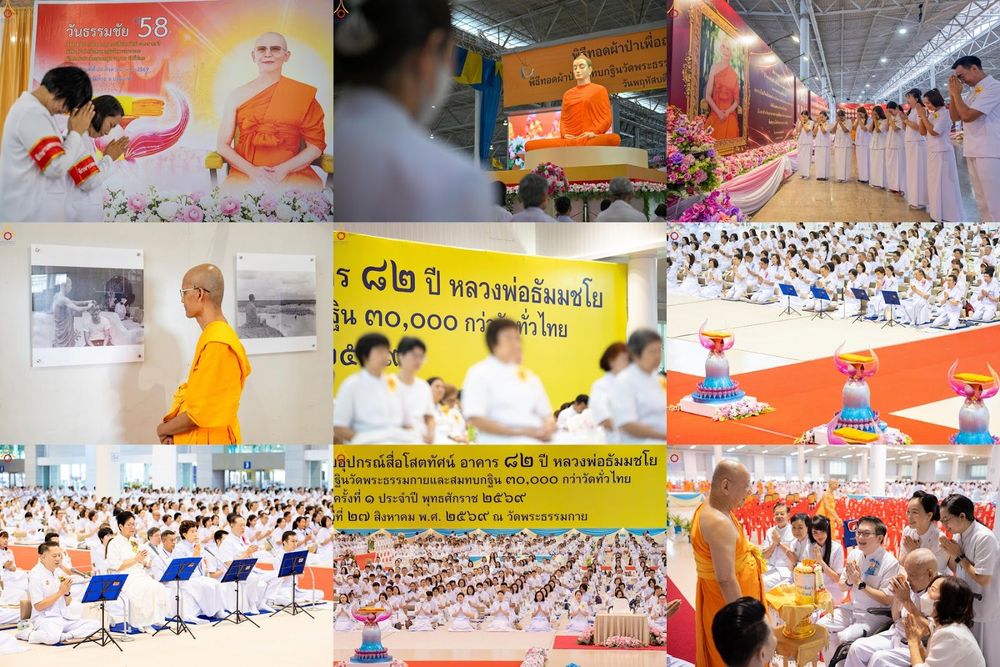 ภาพ No.345500:วันพฤหัสบดีที่ 27 สิงหาคม พ.ศ.2569 พิธีภาคสาย ปฏิบัติธรรมร่วมกัน เนื่องในวันธรรมชัย ณ สภาธรรมกายสากล วัดพระธรรมกาย