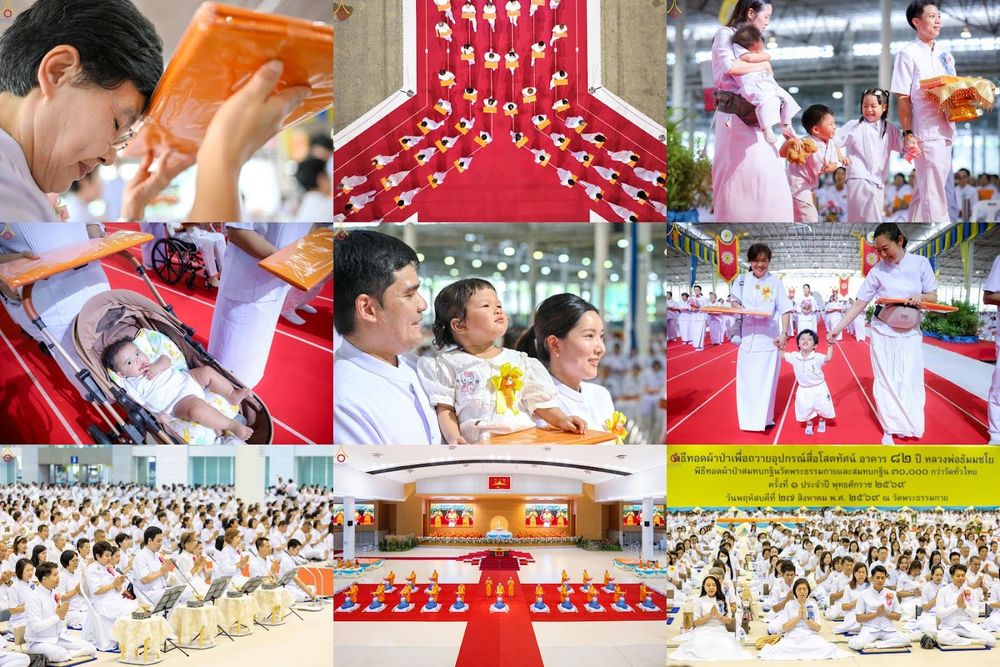 ภาพ No.345572:วันพฤหัสบดีที่ 27 สิงหาคม พ.ศ.2569 พิธีทอดผ้าป่าเพื่อถวายอุปกรณ์สื่อโสตทัศน์ อาคาร 82 ปี หลวงพ่อธัมมชโย พิธีทอดผ้าป่าสมทบกฐินวัดพระธรรมกาย และสมทบกฐิน 30,000 กว่าวัดทั่วไทย ครั้งที่ 1 ประจำปี พุทธศักราช 2569 ณ วัดพระธรรมกาย ปทุมธานี