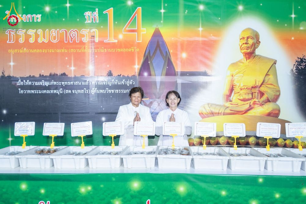 ภาพ No.292226:วันที่ 11 มกราคม พ.ศ. 2569 พิธีถวายภัตตาหารเป็นสังฆทาน แด่พระธรรมยาตรา ในโครงการธรรมยาตรา กตัญญูบูชา มหาปูชนียาจารย์ พระมงคลเทพมุนี(สด จนฺทสโร) พระผู้ปราบมาร อนุสรณ์สถาน 7 แห่ง ปีที่ 14 ณ  อนุสรณ์สถานลำดับที่ 2  สถานที่ตั้งมโนปณิธานบวชตลอดชีวิต อนุสรณ์สถ