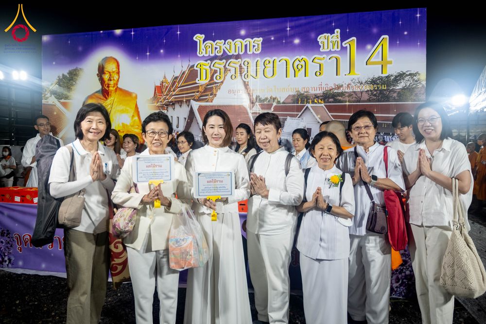 ภาพ No.296645:วันที่ 18 มกราคม พ.ศ. 2569 พิธีถวายภัตตาหารเป็นสังฆทาน แด่พระธรรมยาตรา ณ วัดโบสถ์บน ต.บางคูเวียง จ.นนทบุรี อนุสรณ์สถานลำดับที่ 4 สถานที่เกิดด้วยกายธรรม ในโครงการธรรมยาตรา กตัญญูบูชา มหาปูชนียาจารย์ พระมงคลเทพมุนี(สด จนฺทสโร) พระผู้ปราบมาร อนุสรณ์สถาน 7 แ