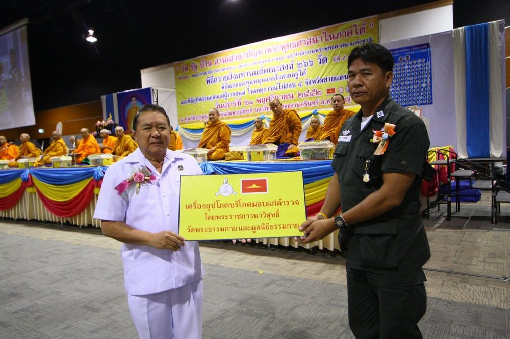ภาพ No.3340:พิธีถวายสังฆทานแด่คณะสงฆ์ 266 วัด ใน 4 จังหวัดภาคใต้ ครั้งที่ 54