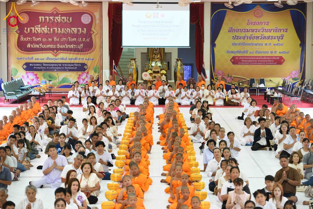 ภาพ No.318846:วันศุกร์ที่ 3 เมษายน พ.ศ.2569  บรรพชาสามเณรภาคฤดูร้อน ประจำปี 2569 (ปิดเทอมเติมธรรม) บูชาธรรม 82 ปี หลวงพ่อธัมมชโย  ณ วัดพระพุทธบาทราชวรมหาวิหาร อ.พระพุทธบาท จ.สระบุรี