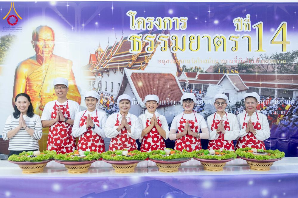 ภาพ No.295529:วันที่ 16 มกราคม พ.ศ. 2569 พิธีถวายภัตตาหารเป็นสังฆทาน แด่พระธรรมยาตรา ณ วัดโบสถ์บน ต.บางคูเวียง จ.นนทบุรี อนุสรณ์สถานลำดับที่ 4 สถานที่เกิดด้วยกายธรรม ในโครงการธรรมยาตรา กตัญญูบูชา มหาปูชนียาจารย์ พระมงคลเทพมุนี(สด จนฺทสโร) พระผู้ปราบมาร อนุสรณ์สถาน 7 แ