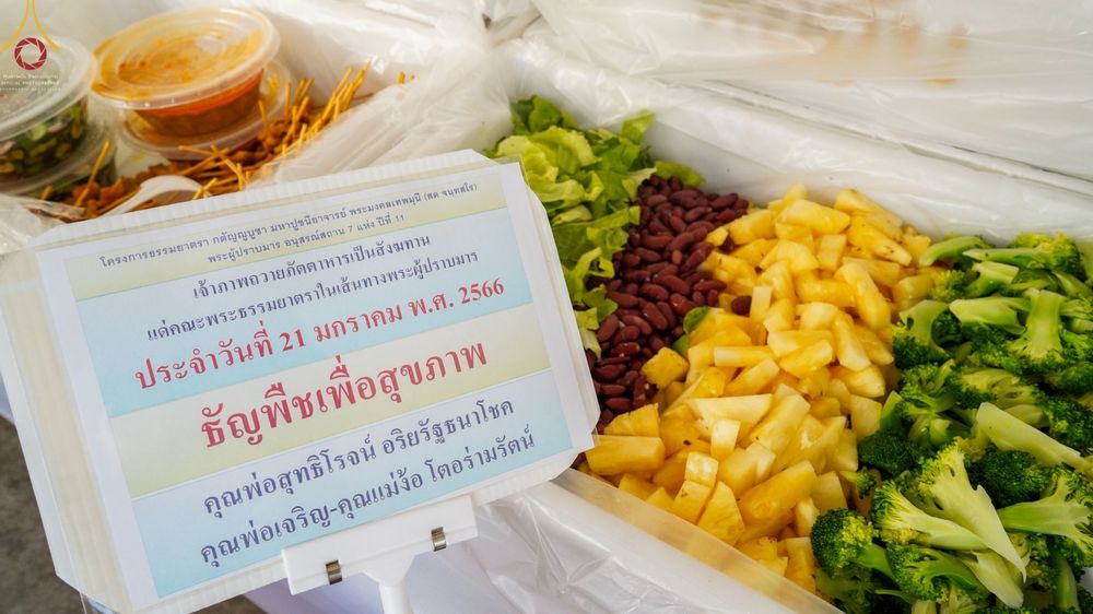 ภาพ No.73110:พิธีถวายภัตตาหารเป็นสังฆทาน แด่คณะพระธรรมยาตราฯ ในโครงการธรรมยาตรากตัญญูบูชา มหาปูชนียาจารย์ พระมงคลเทพมุนี(สด จนฺทสโร) พระผู้ปราบมาร อนุสรณ์สถาน 7 แห่ง ปีที่ 11 วันที่ 21 มกราคม พ.ศ. 2566