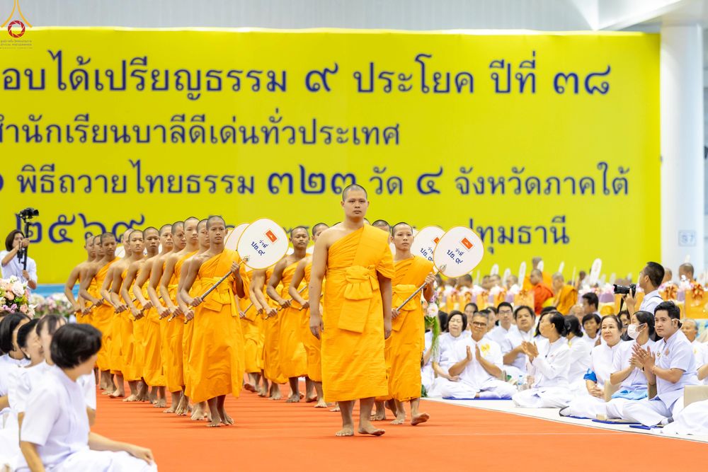 ภาพ No.342230:วันอาทิตย์ที่ 2 สิงหาคม พ.ศ.2569 พิธีมุทิตาสักการะพระภิกษุ  ผู้สอบได้เปรียญธรรม 9 ประโยค ระดับโลก ปีที่ 38, พิธีมอบโล่เกียรติยศ และทุนการศึกษา สำนักเรียนบาลีดีเด่นทั่วประเทศ ณ สภาธรรมกายสากล วัดพระธรรมกาย