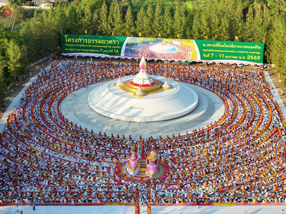 ภาพ No.289682:วันที่ 7 มกราคม พ.ศ. 2569 พิธีต้อนรับพระธรรมยาตรา ณ อนุสรณ์สถานลำดับที่ 2 สถานที่ตั้งมโนปณิธานบวชตลอดชีวิต อนุสรณ์สถานคลองบางนางแท่น อ.สามพราน จ.นครปฐม ในโครงการธรรมยาตรา กตัญญูบูชา มหาปูชนียาจารย์ พระมงคลเทพมุนี(สด จนฺทสโร) พระผู้ปราบมาร อนุสรณ์สถาน 7 แ