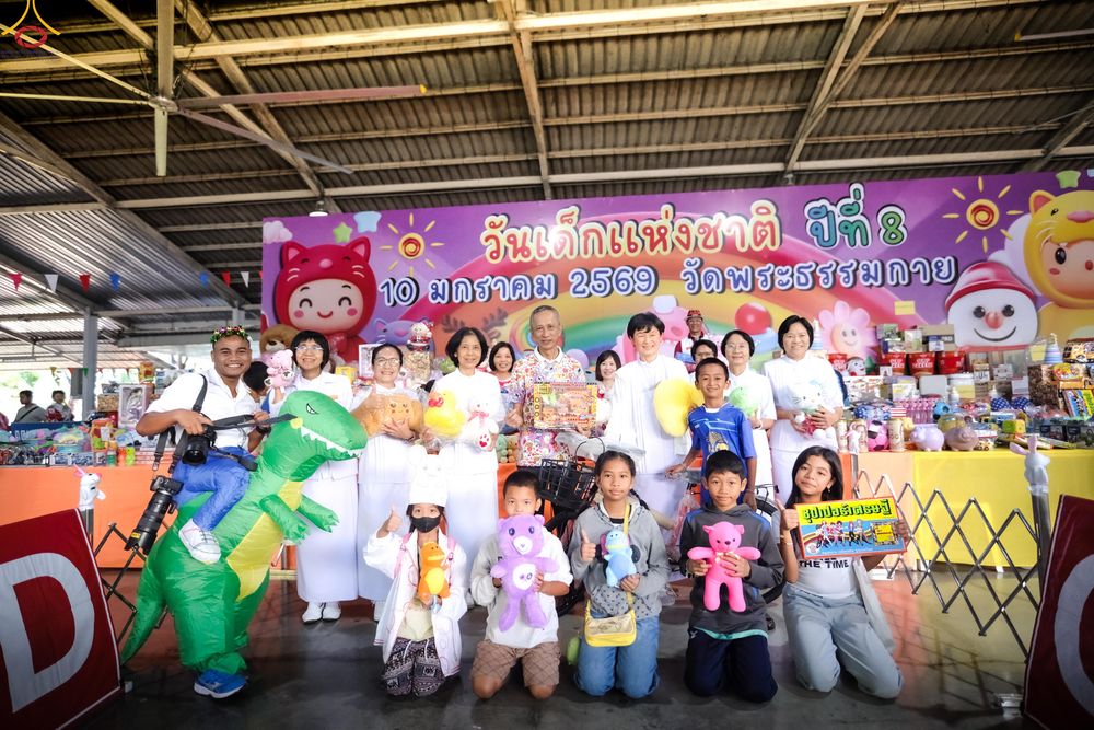 ภาพ No.291687:วันที่ 10 มกราคม พ.ศ. 2569  วันเด็กแห่งชาติ ปีที่ 8 ณ วัดพระธรรมกาย จ.ปทุมธานี