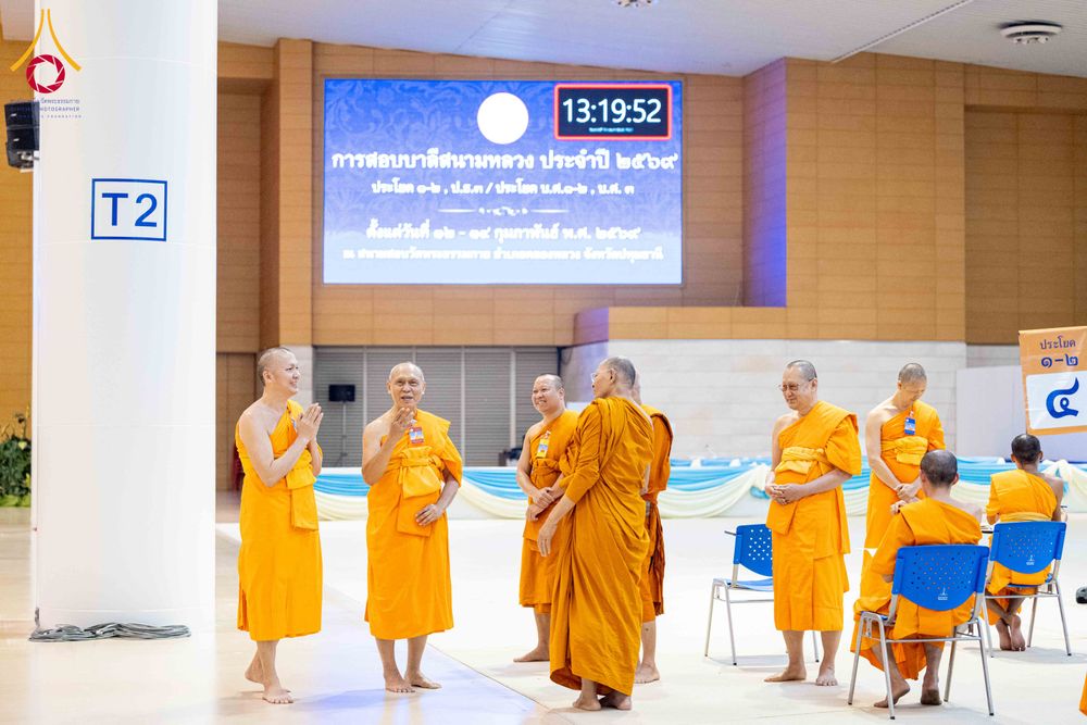 ภาพ No.310227:วันที่ 13-14 กุมภาพันธ์ พ.ศ. 2569 การสอบบาลีสนามหลวง ประจำปี 2569 ประโยค 1-2,  ป.ธ.3/ ประโยค บ.ศ.1-2, บ.ศ.3  ณ สนามสอบประจำจังหวัดปทุมธานี แห่งที่ 2   วัดพระธรรมกาย อ.คลองหลวง จ.ปทุมธานี