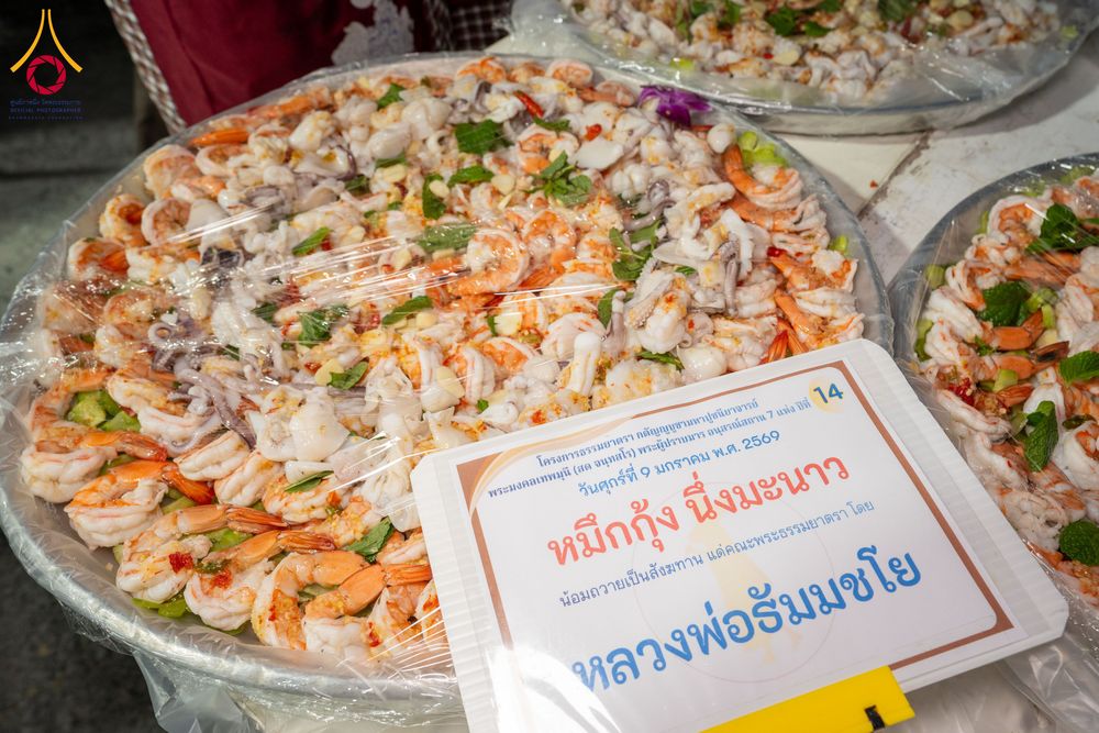 ภาพ No.290873:วันที่ 9 มกราคม พ.ศ. 2569 พิธีถวายภัตตาหารเป็นสังฆทาน แด่พระธรรมยาตรา ณ อนุสรณ์สถานคลองบางนางแท่น อ.สามพราน จ.นครปฐม ในโครงการธรรมยาตรา กตัญญูบูชา มหาปูชนียาจารย์ พระมงคลเทพมุนี(สด จนฺทสโร) พระผู้ปราบมาร อนุสรณ์สถาน 7 แห่ง ปีที่ 14