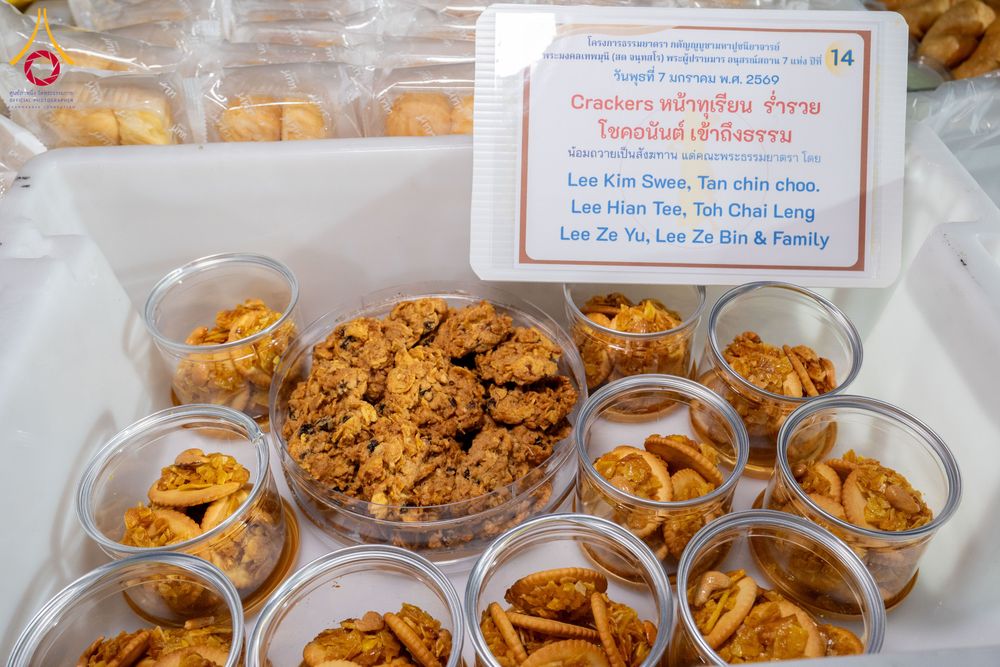 ภาพ No.289550:วันที่ 7 มกราคม พ.ศ. 2569 พิธีถวายภัตตาหารเป็นสังฆทาน แด่พระธรรมยาตรา ในโครงการธรรมยาตรา กตัญญูบูชา มหาปูชนียาจารย์ พระมงคลเทพมุนี(สด จนฺทสโร) พระผู้ปราบมาร อนุสรณ์สถาน 7 แห่ง ปีที่ 14 ณ อนุสรณ์สถานมหาวิหารพระมงคลเทพมุนี (โลตัสแลนด์) อ.สองพี่น้อง จ.สุพรร