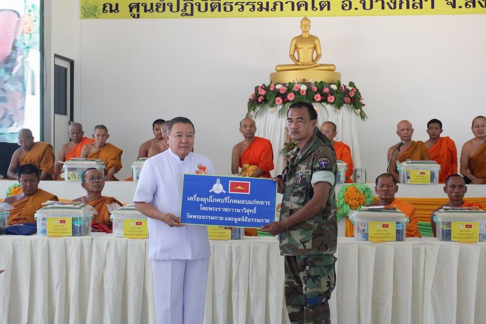 ภาพ No.3494:พิธีถวายสังฆทานแด่คณะสงฆ์ 286 วัด ใน 4 จังหวัดภาคใต้ ครั้งที่ 72