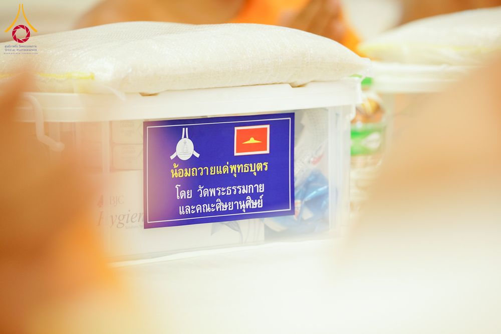 ภาพ No.313768:วันเสาร์ที่ 14 มีนาคม พ.ศ. 2569 พิธีตักบาตรแด่คณะสงฆ์ 323 วัด 4 จังหวัดชายแดนภาคใต้ พิธีถวายสังฆทานแด่คณะสงฆ์ 323 วัด ปีที่ 22 ครั้งที่ 183 พิธีมอบกองทุนหนุนแรงใจช่วยครูใต้ ปีที่ 19 ครั้งที่ 146 และพิธีทำบุญอุทิศส่วนกุศลให้ผู้วายชนม์ ณ ศูนย์ปฏิบัติธรรมภา