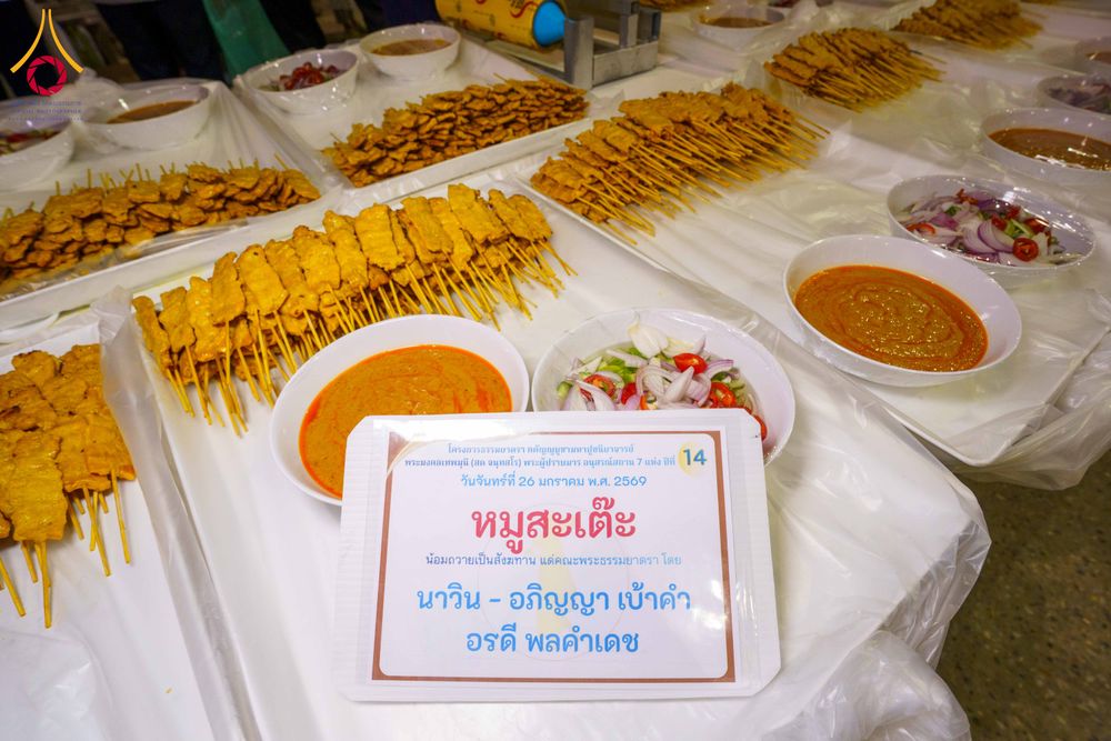 ภาพ No.303132:วันที่ 26 มกราคม พ.ศ. 2569 พิธีถวายภัตตาหารเป็นสังฆทาน แด่พระธรรมยาตรา ณ วัดพระธรรมกาย  จังหวัดปทุมธานี ในโครงการธรรมยาตรา กตัญญูบูชา มหาปูชนียาจารย์ พระมงคลเทพมุนี(สด จนฺทสโร) พระผู้ปราบมาร อนุสรณ์สถาน 7 แห่ง ปีที่ 14